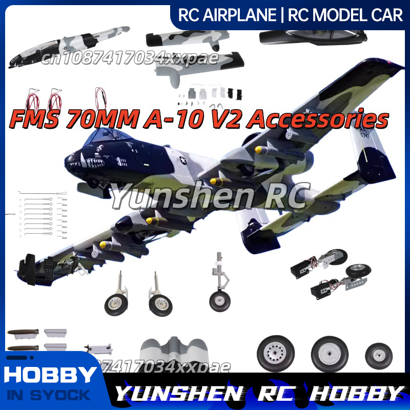Rc Hobby Car - Запчасти для радиоуправляемого самолета FMS 70MM