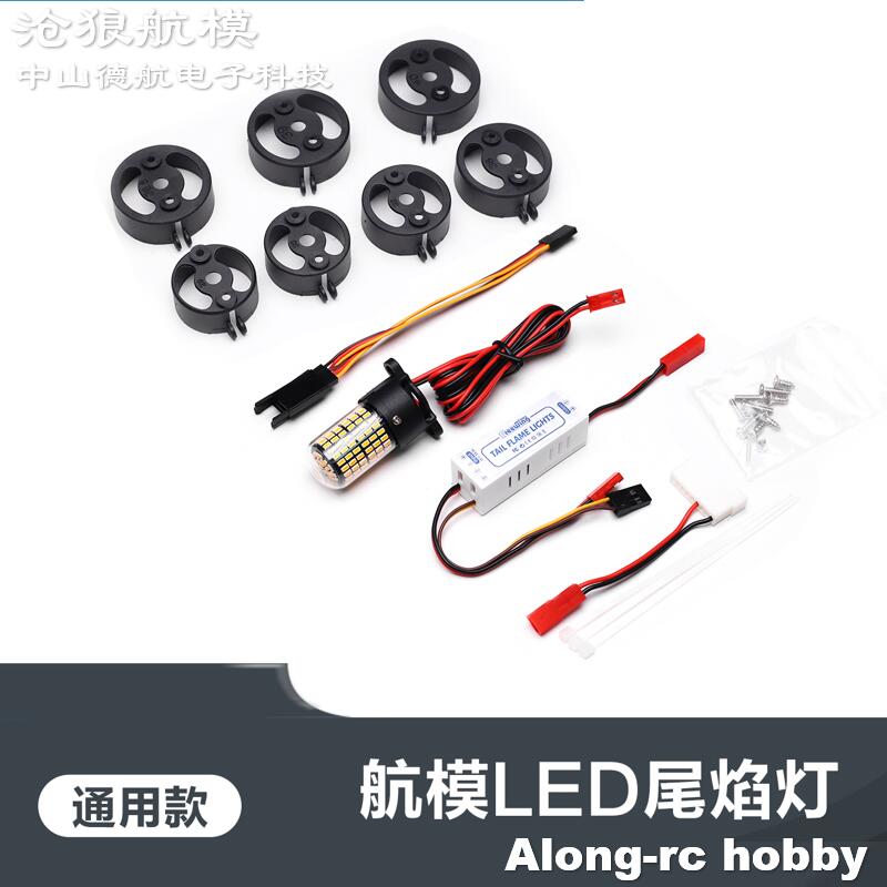 Freewing 70 80 90 Inrunner Mot – обзор и цена Rc Hobby Light
